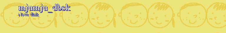 mjumju_dbsk