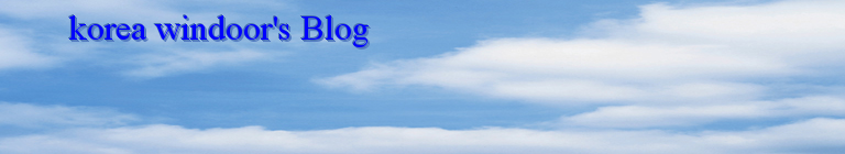 korea windoor's Blog