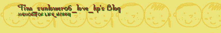 Tina_sunlower06_love_hp's Blog