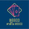w88odfootball15