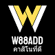 w88addslot83