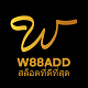 w88addslot90