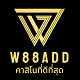 w88addslot111