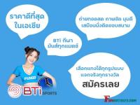 btisportsfun881