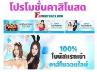 fun88promotion2