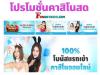 fun88promotion2