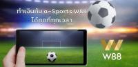 funnythaisasportsw881