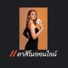 funnythaisbk8
