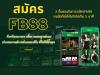 clubthaissignupfb881