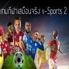 funnythaisvsports2w88