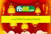 clubthaisfb88entrance01