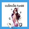 blackjackonlinefun88a