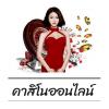 funnythaisfishinggamew88