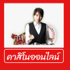 funnythaislottryw88