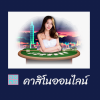 funnythaispokdengw88