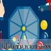 funnythaispromolotfun88