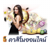 funnythaissponsorshipfun88