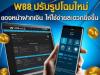 funnythaisdepositmethodw881